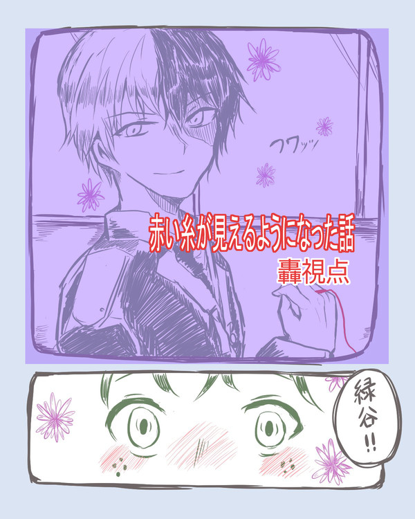 運命はつかむもの