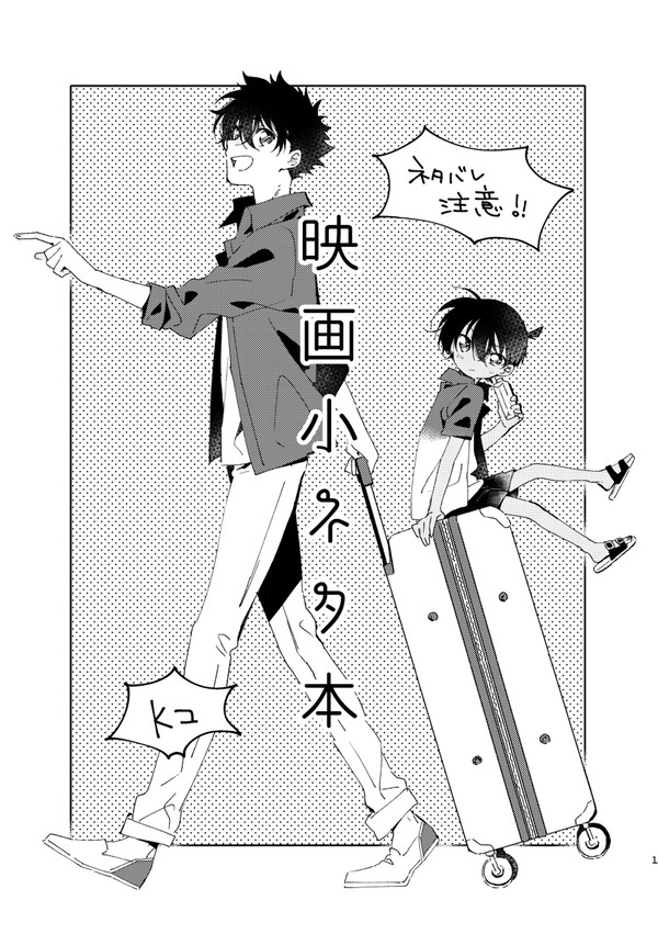 拳映画小ネタ本