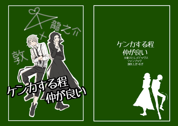敦芥四コマ　web再録