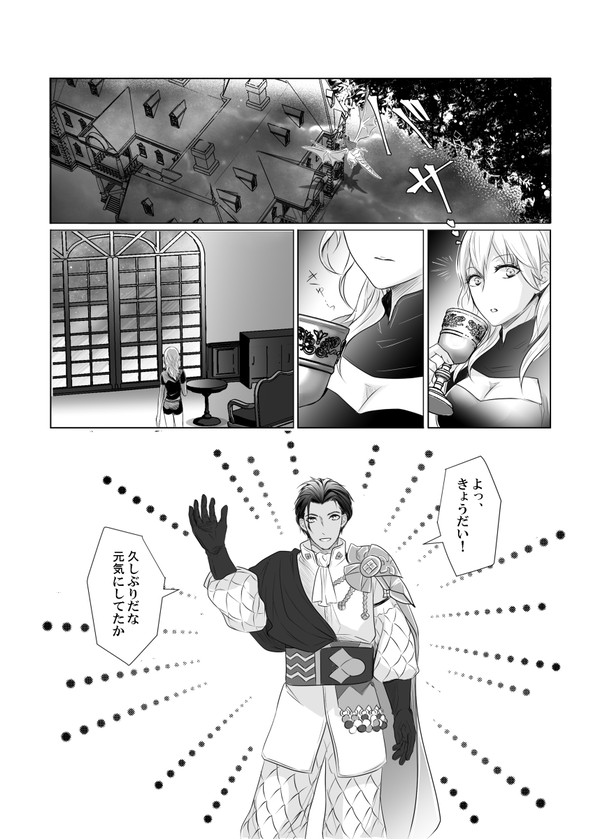 クロレスまんが(web再録)