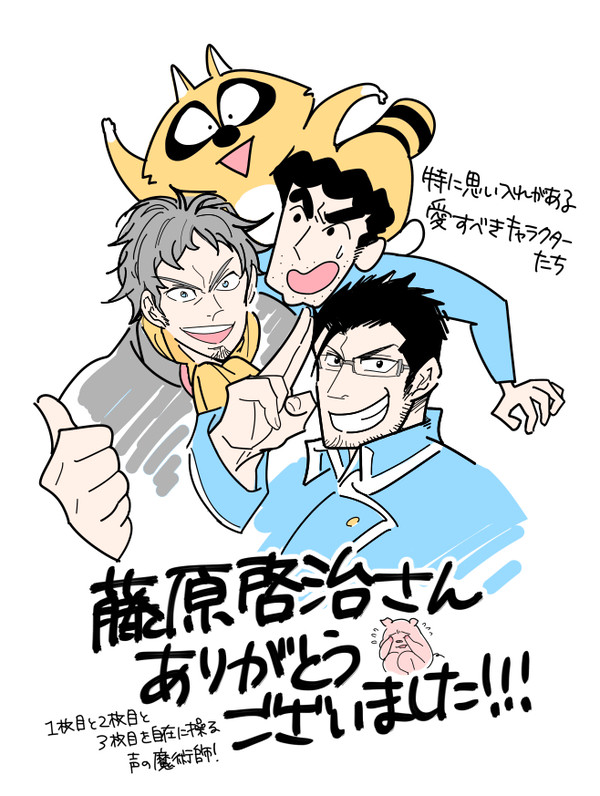 追悼　藤原啓治さん