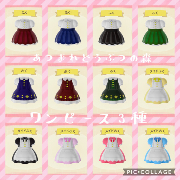 【あつ森】ワンピース3種【マイデザ】