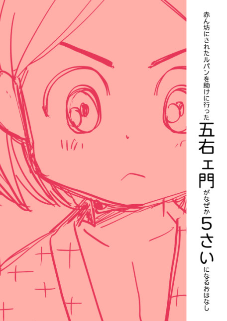 web再録