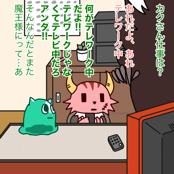 在宅勤務