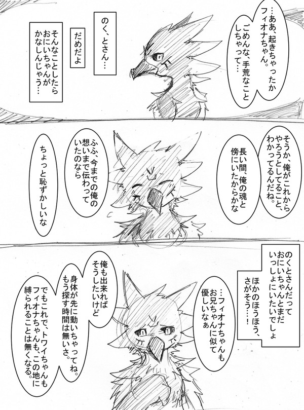 【PFAOS】夜を想う【アフター】