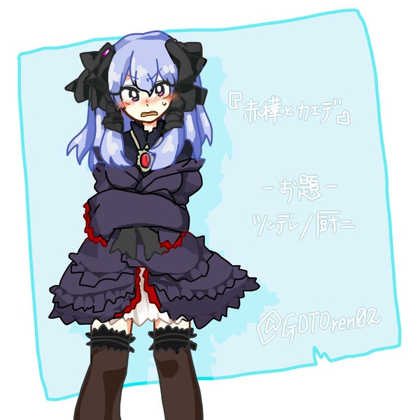 伺かFAまとめ①