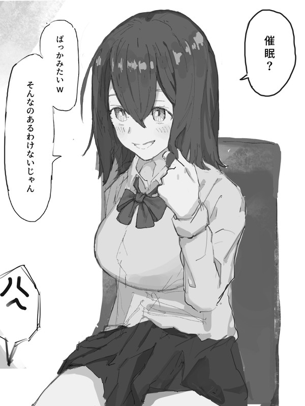 催眠即堕ち4コマ