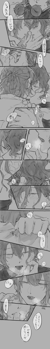 ネロファウがキスしてるだけ