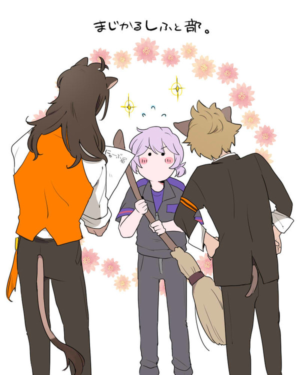 たのしい!マジフト部!