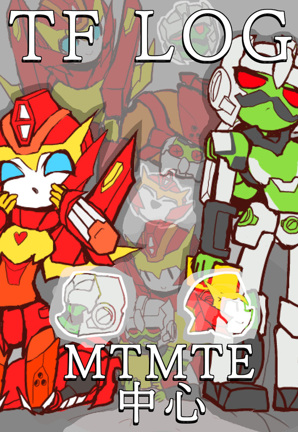 TFログ⑤