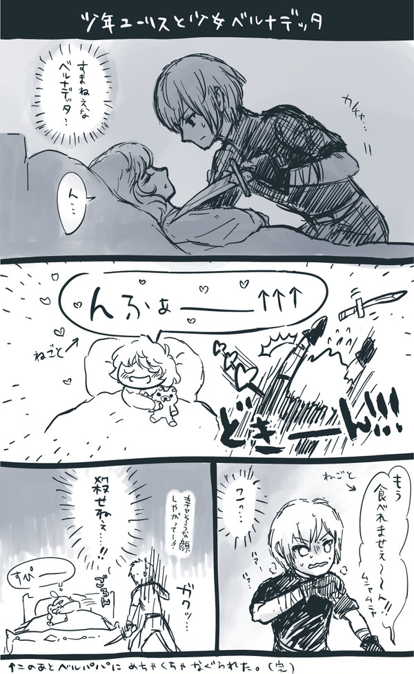 ユリベル支援会話の。