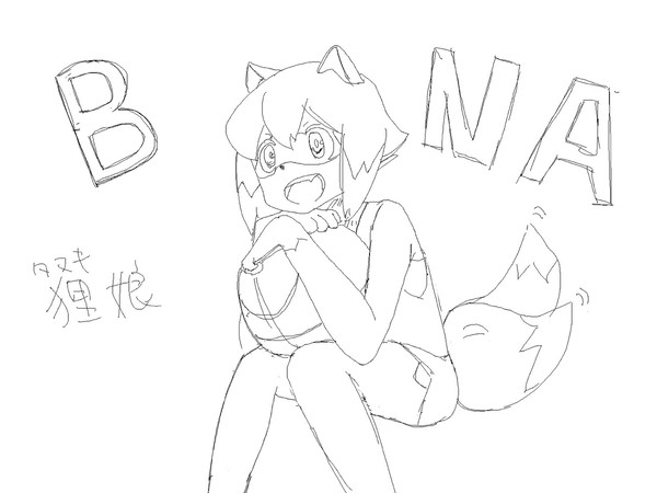 ＢＮＡ！！！