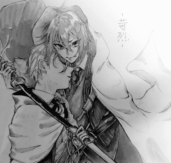 苛烈