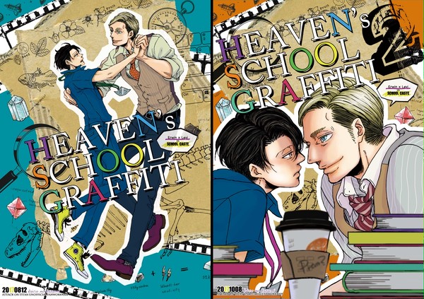 WEB再録『HEAVEN'S SCHOOL GRAFFITI』