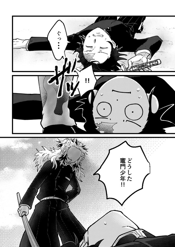 炭と煉の手合せ？漫画