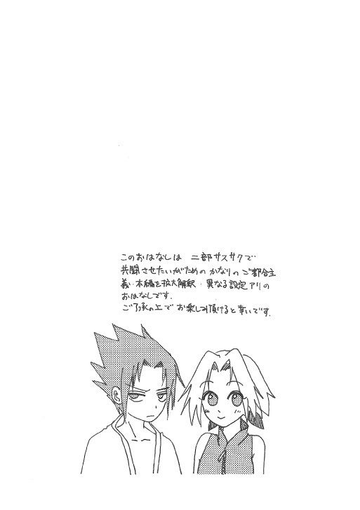 お忍び新刊サンプル&既刊再録アンケート