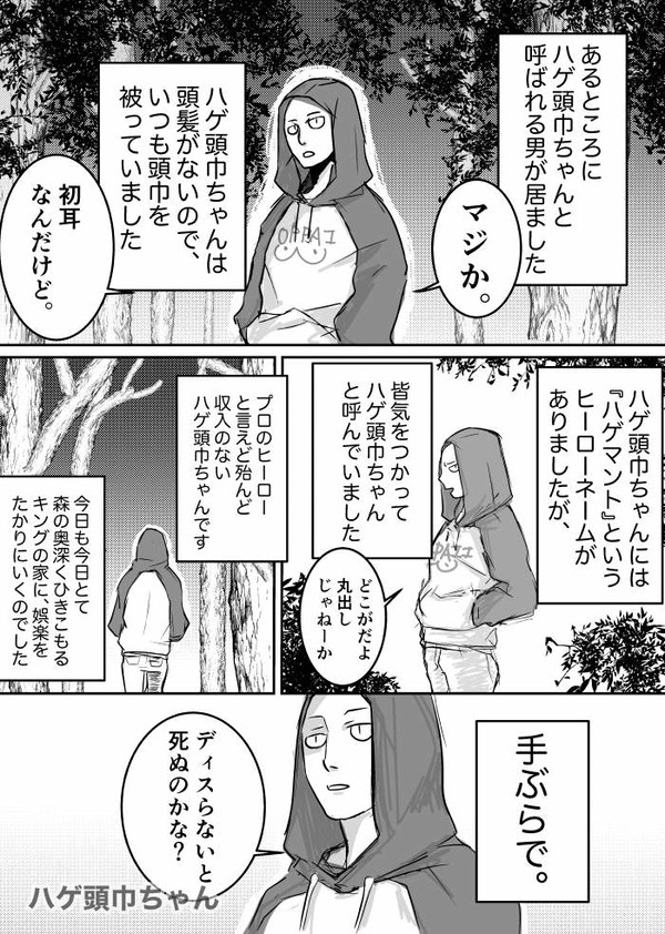 サイジェノで赤ずきんちゃん