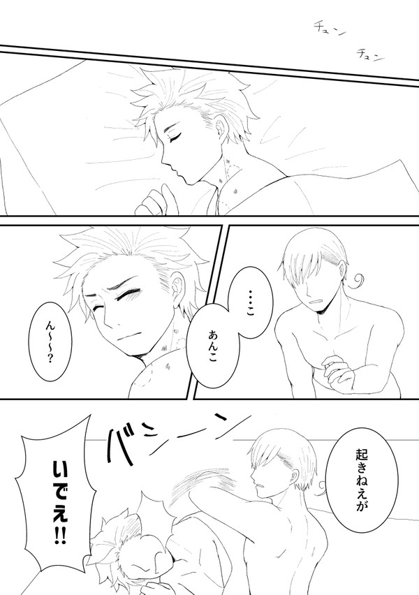【右あんこ】カルマル朝チュン反省会