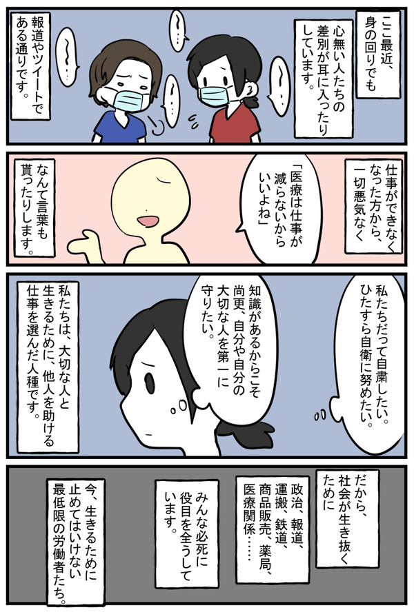 今この状況だから、お願いしたい話。