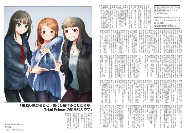 この正三角は、永遠だ。