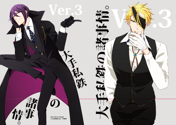 【WEB再録】大手私鉄の諸事情。Ver.3【大手私鉄擬人化一次】