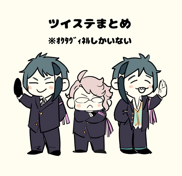 ツイステまとめ2
