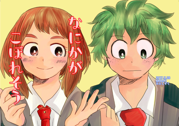【デク茶】なにかがこぼれそう【web再録】