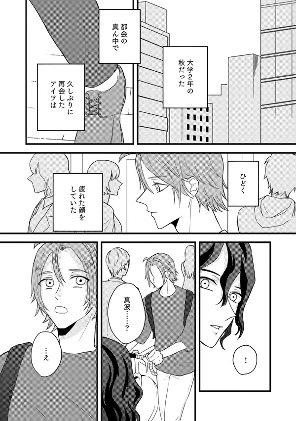 【真手】未満なお話