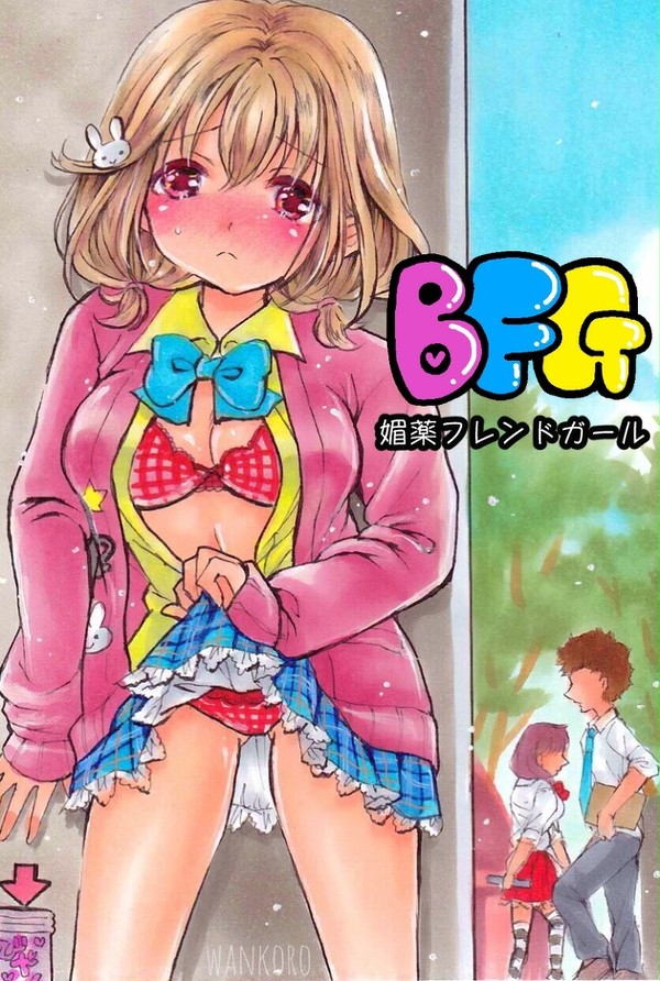 ガルフレキャラ媚薬堕ちイラスト+SS本発売です！