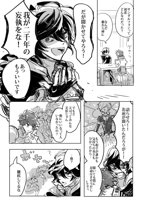 サンルシ詰（再）