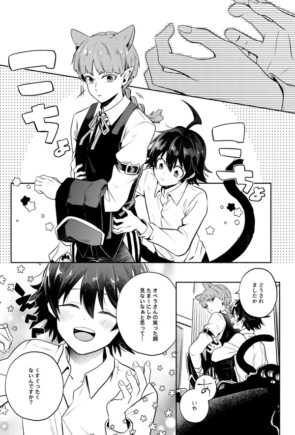 オペイル漫画