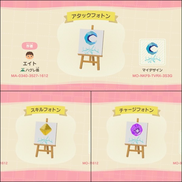【メギド72】フォトンをマイデザインにしてみた