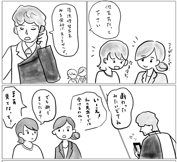 天国法律事務所