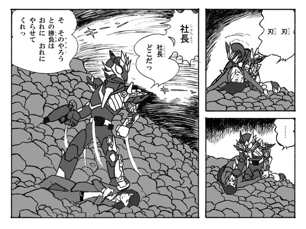 最終回「地上（デイブレイクタウン）より永遠（とわ）に…」