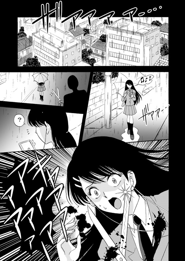 応援団の轟!!第八話