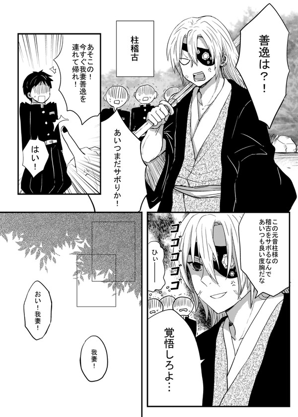 宇善マンガ