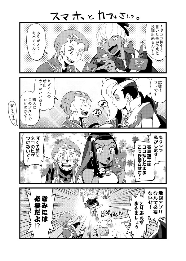 pkmn小ネタまとめ