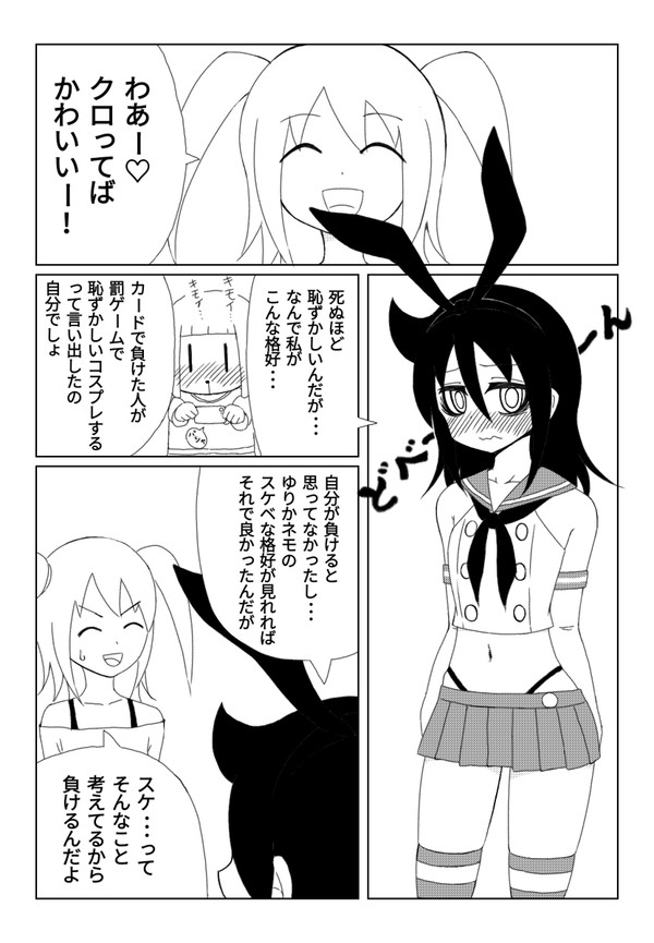コスプレもこっち
