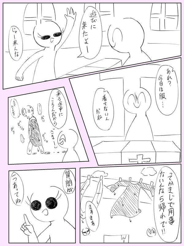 特別な存在