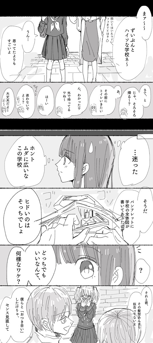 中等部時代の双子がハルヒと出会う話