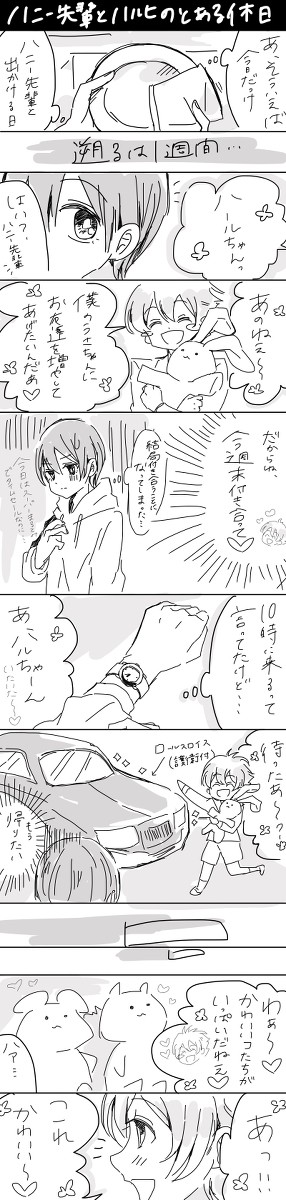ハニー先輩とハルヒがお出かけする話