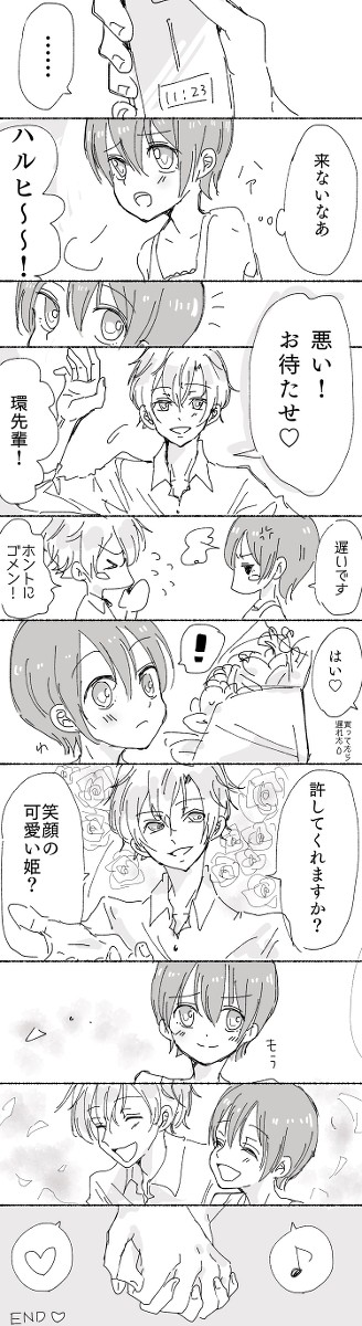 環ハル漫画