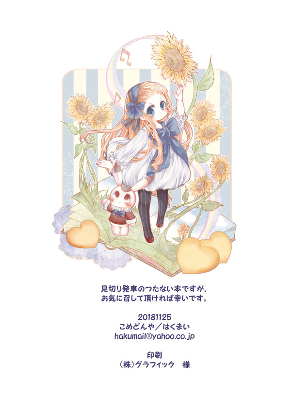 コミティア126WEB再録