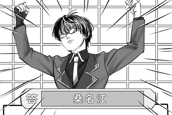 江つめ