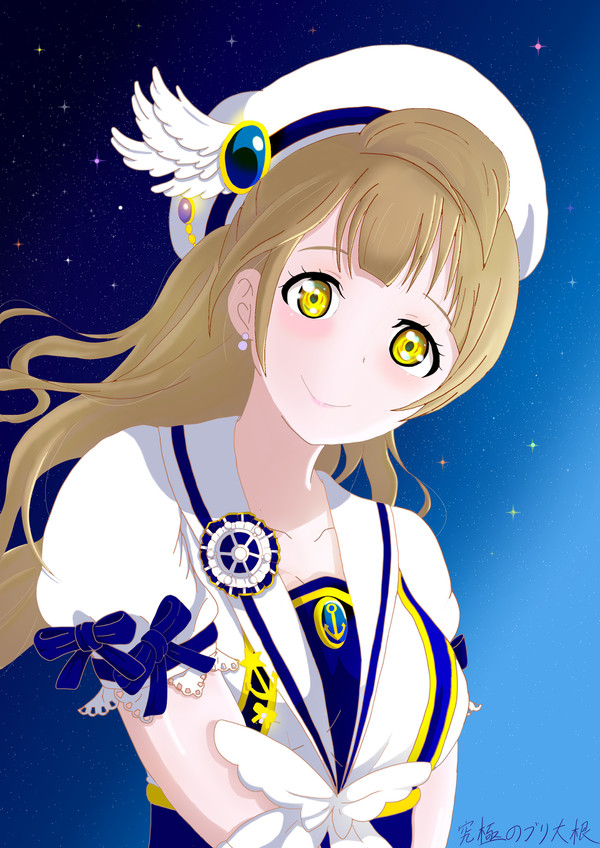南ことり　スターライトセーラー