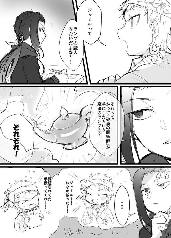 魔神の願い