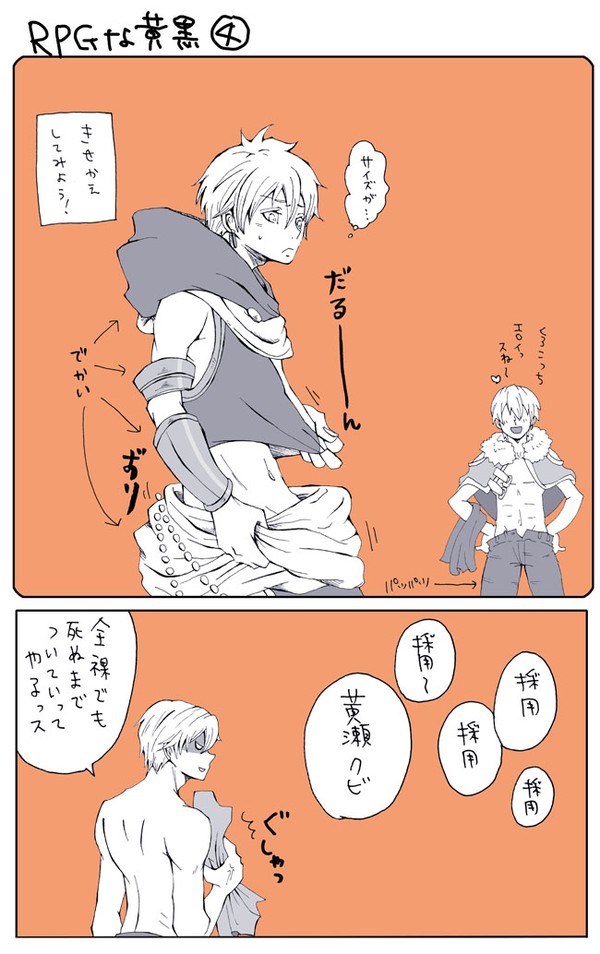 続・RPGな黄黒