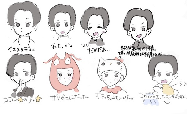 めめ！