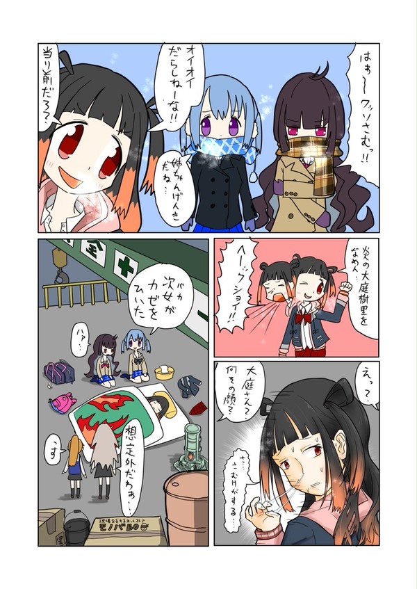おたのしみブラッド