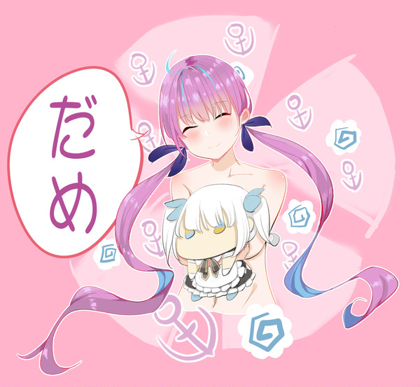 だめ